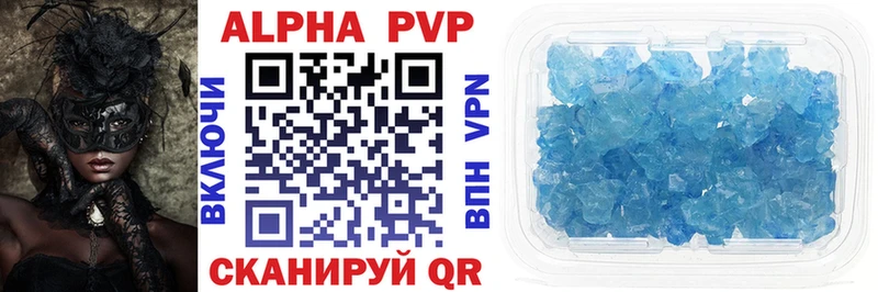 Купить  Краснознаменск  A-PVP СК КРИС 
