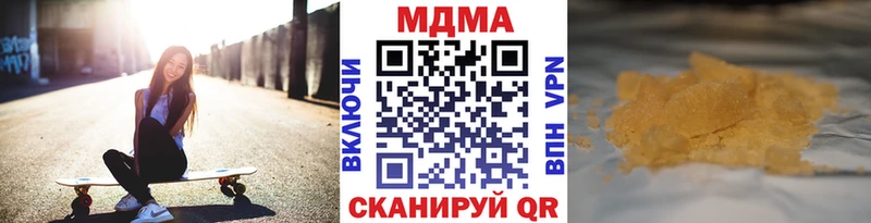 МДМА crystal  Купить  Краснознаменск 