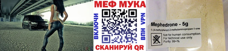 МЯУ-МЯУ mephedrone  Купить где  Краснознаменск 