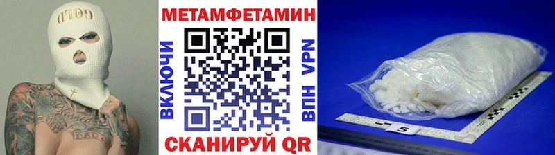 Купить где  Краснознаменск  МЕТАМФЕТАМИН Methamphetamine 