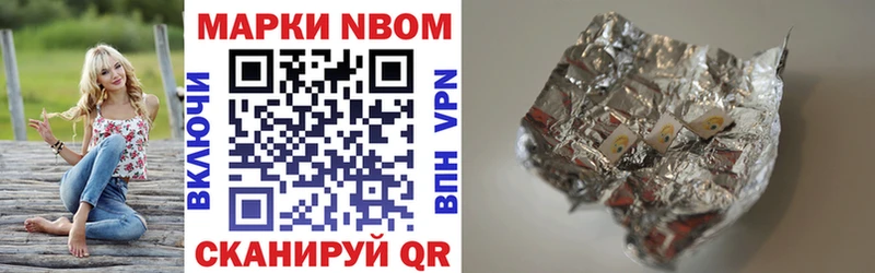 Марки NBOMe 1,5мг  Купить  Краснознаменск 