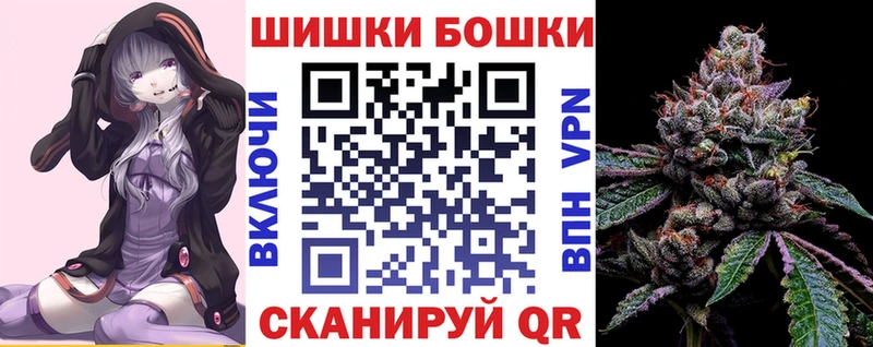 Купить закладки  Краснознаменск  Бошки Шишки план 